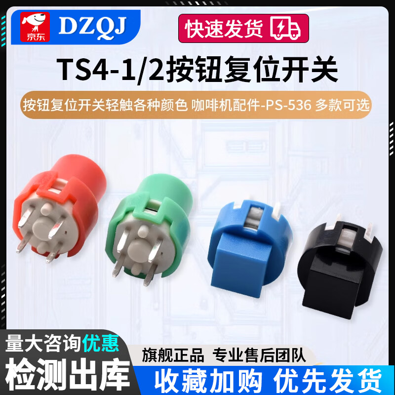 TS4-1/2-WROYGBUA push button reset switch various colors coffee machine accessories-PS-536 round head blue