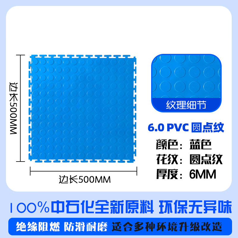New energy PVC lock floor mat insulated car repair shop blue 500*500*6mm (polka dot pattern) 10kv