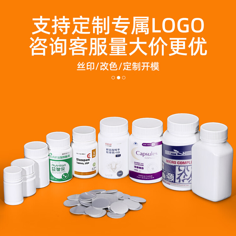 Metasequoia (pack of 5) 70ml white thickened sealed solid bottle small medicine bottle Chinese medicine capsule powder bottle tablet empty bottle portable refill bottle