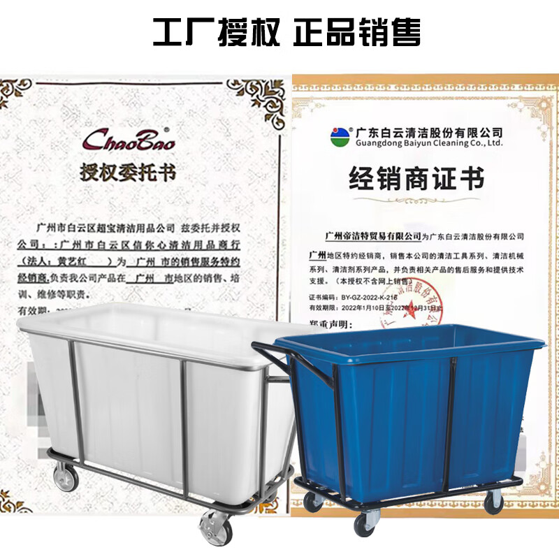 Customized laundry room linen cart hotel linen storage cart room service cart Baiyun Chaobao Laundry Factory Nanfang Plastic Small Chaobao white plastic cart with wheels 300L does not include shipping costs
