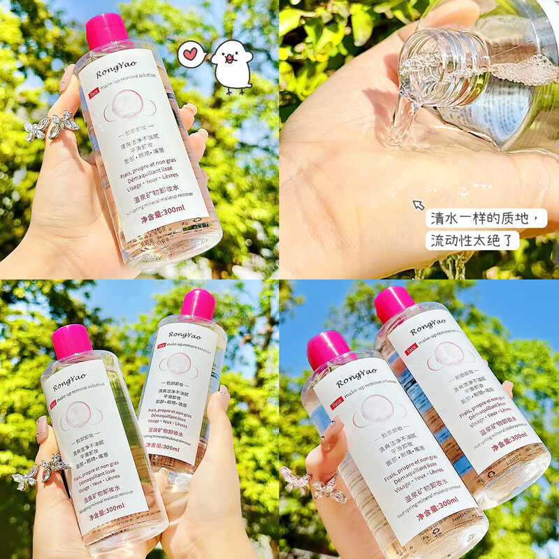Makeup remover deep cleans pores Rongyao amino acid press-type makeup remover hot spring mineral makeup remover water for female students 500g Rongyao hot spring mineral makeup remover 1 bottle