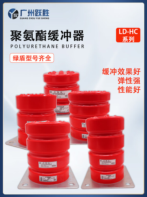 Yue Changsheng Green Shield Elevator Buffer Polyurethane Universal LD-HC-L12/L7/L17/L3/L4 pit pad with certificate Black HC-A-L03 125x80 without base