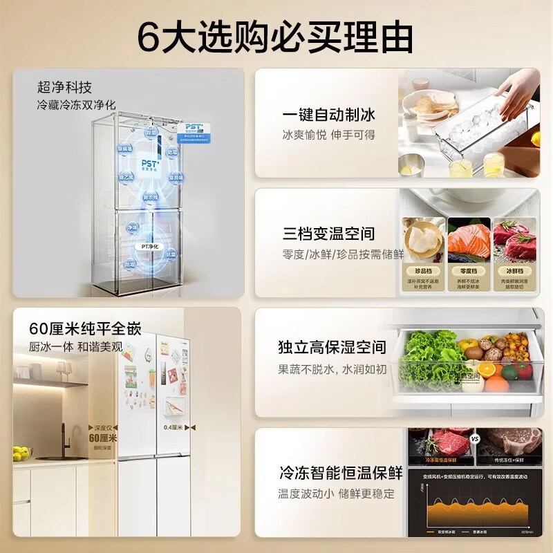 Midea M60 series 460 white cross four-door multi-door refrigerator automatic ice making all-in-one machine ultra-thin flat screen fully embedded dual frequency frost-free household large capacity government subsidy MR-460WUSPZE polar white