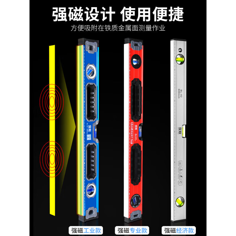 Jingxingong spirit level high-precision leveling ruler relies on ruler fans small aluminum alloy solid anti-fall balancer tool strong magnetic home economical strong magnetic 500mm