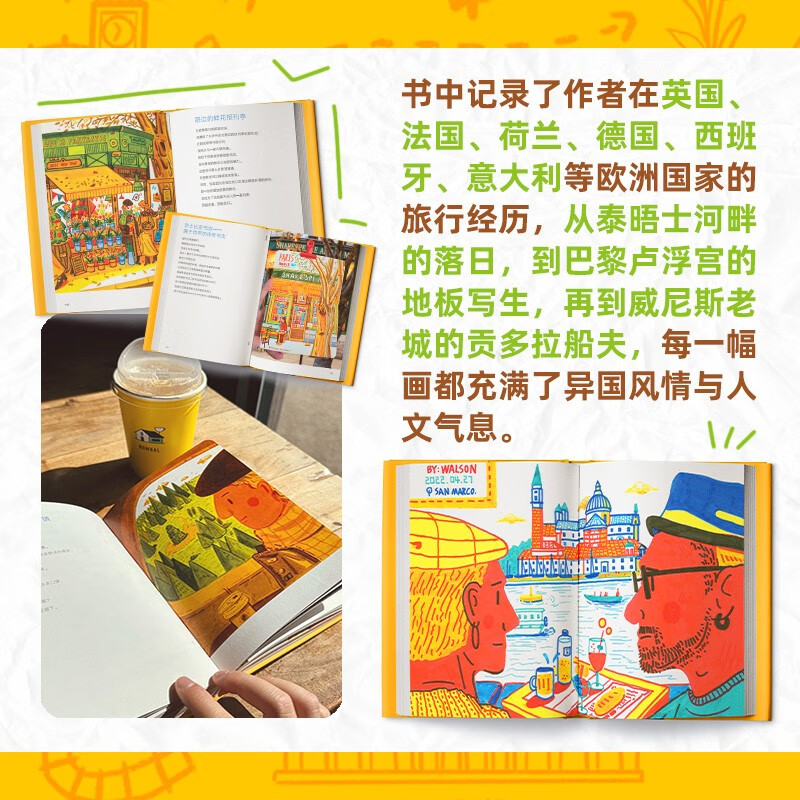 Children's Painting Country. The first work illustration collection of popular illustrator Huatong Mr. Walson. European travel series. A collection of illustrations and essays full of warmth and healing power. Fairy Tale Country.