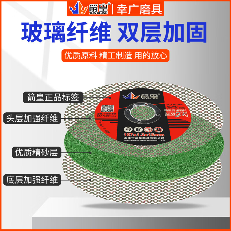 Yue Changsheng Arrow King 105*1.2*16 stainless steel cutting disc 107 small slice angle grinder ultra-thin metal grinding wheel disc grinding wheel green single net whole box 1000 pieces impulse huge discount