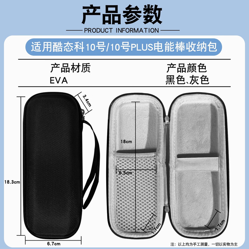 Shuyi is suitable for Cooltech No. 10/No. 10 PLUS power stick storage bag with interior velvet, wear-resistant, drop-proof hard core protection, convenient to carry, starry sky black storage bag