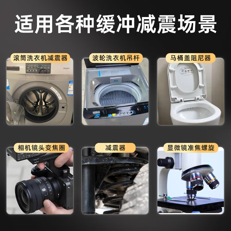 Special damping grease oil glue paste for drum washing machine shock absorption boom cover slow-down door lock water drop wheel high viscosity Yijialin-damping grease 100g-medium viscosity*1 box (free