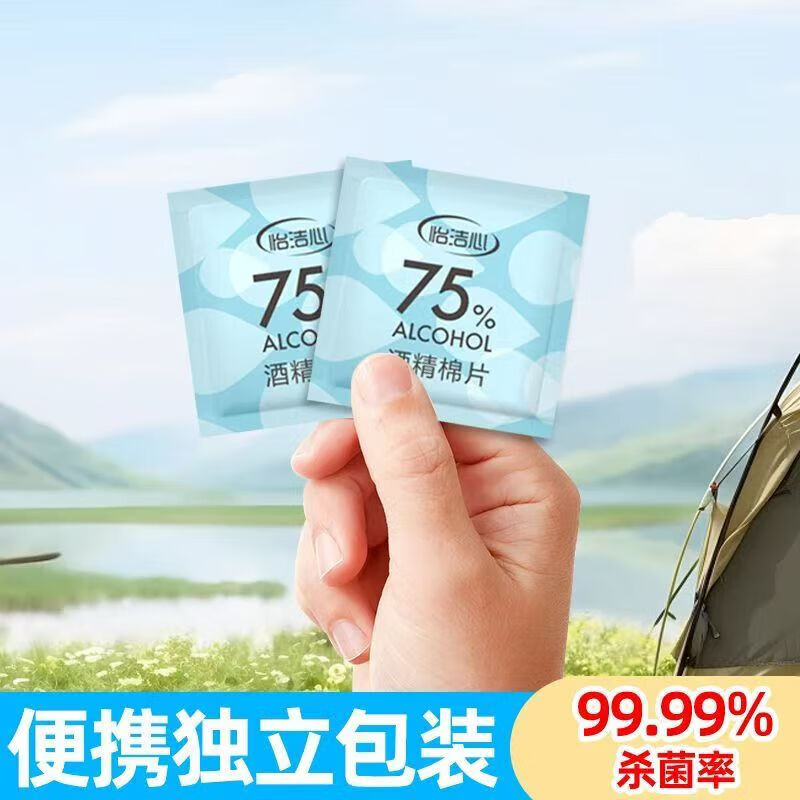 Camera cleaning alcohol swabs 75% alcohol swabs disposable sterilization wipes for cell phones and tableware small package portable 6*3cm alcohol swabs 54 pieces in bag