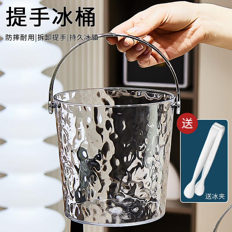 Fanxiang light luxury water ripple thickened transparent ice bucket high-value home commercial ice bucket bar KTV beer bucket ice cubes free ice clip water ripple light luxury ice bucket transparent