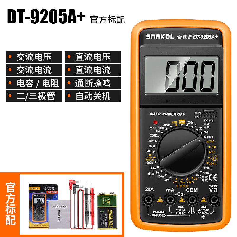 JCZS German multimeter electrician special high-precision DT9205A anti-burn digital protection large-screen digital display meter 9205A comes standard with battery test pen