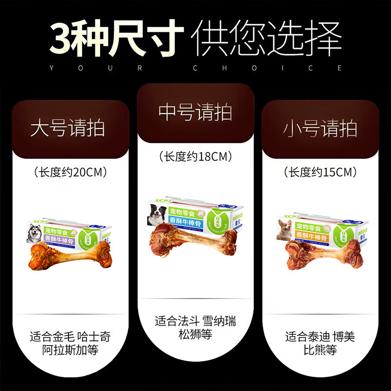 Mengbei Crispy Beef Stick Bones Dog Snacks Small and Medium-sized Dog Teething Sticks Teddy Golden Retriever Dog Training Reward 90g