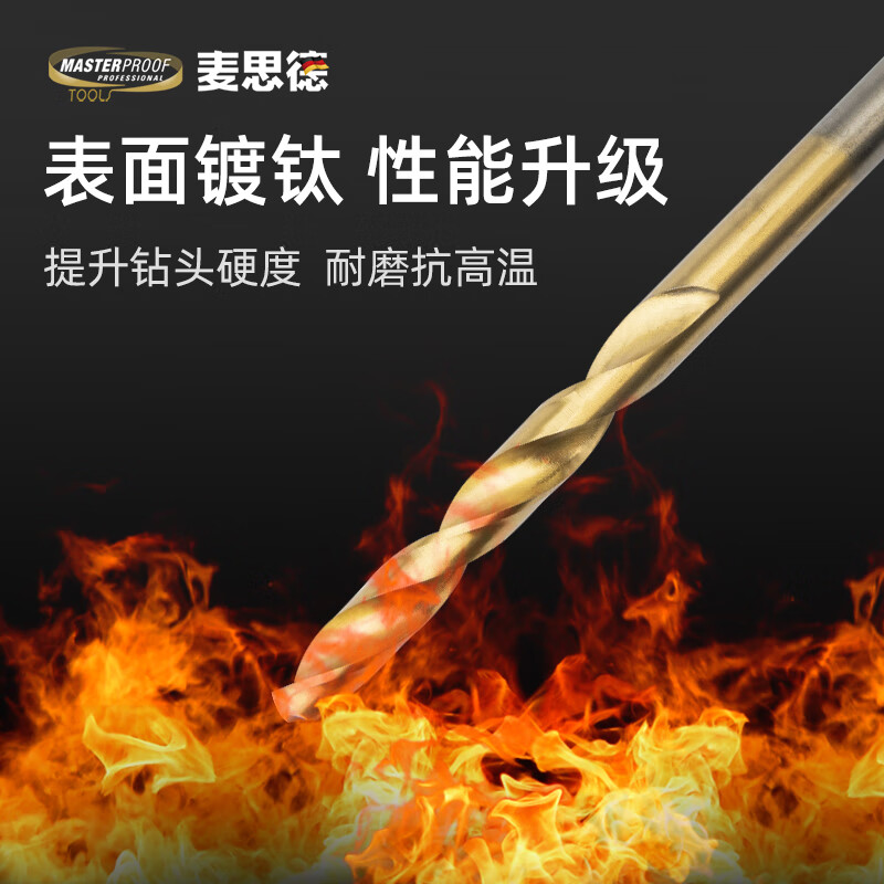 MASTERPROOF twist drill bit set metal punching drill bit super hard titanium plated hand electric drill bit drill bit for iron drill steel plate special drill bit
