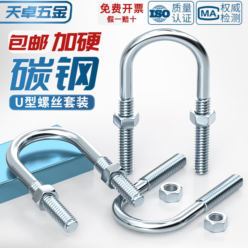Tianzhuo Hardware galvanized U-shaped bolt screw extended U-shaped pipe clamp pipe clamp hoop fixed riding buckle M10M12 M10*114*170 5 sets