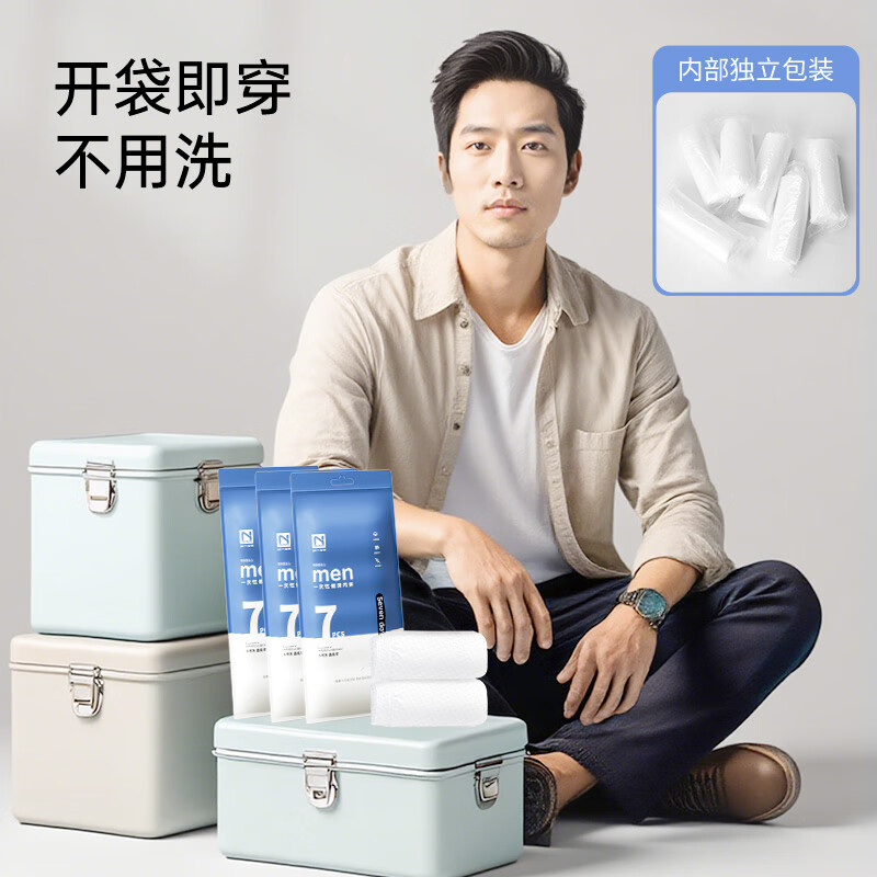 Nolan Sendi Disposable Underwear Men's Men's Business Travel No-Wash Daily Disposable Independent Shorts 7 Pairs 2XL 65-80kg