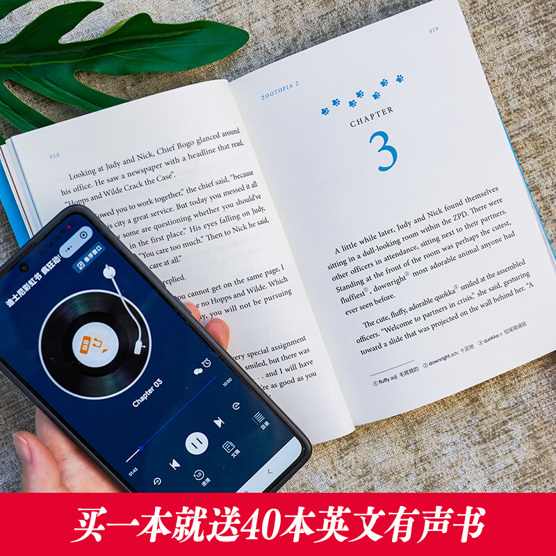 East China University of Science and Technology Disney English Original Zootopia 2 + Zootopia 1 Zootopia Bilingual Reading Novel/Full English Reading Books English Learning Disney Pocket Book Official Genuine Zootopia 2.English Original