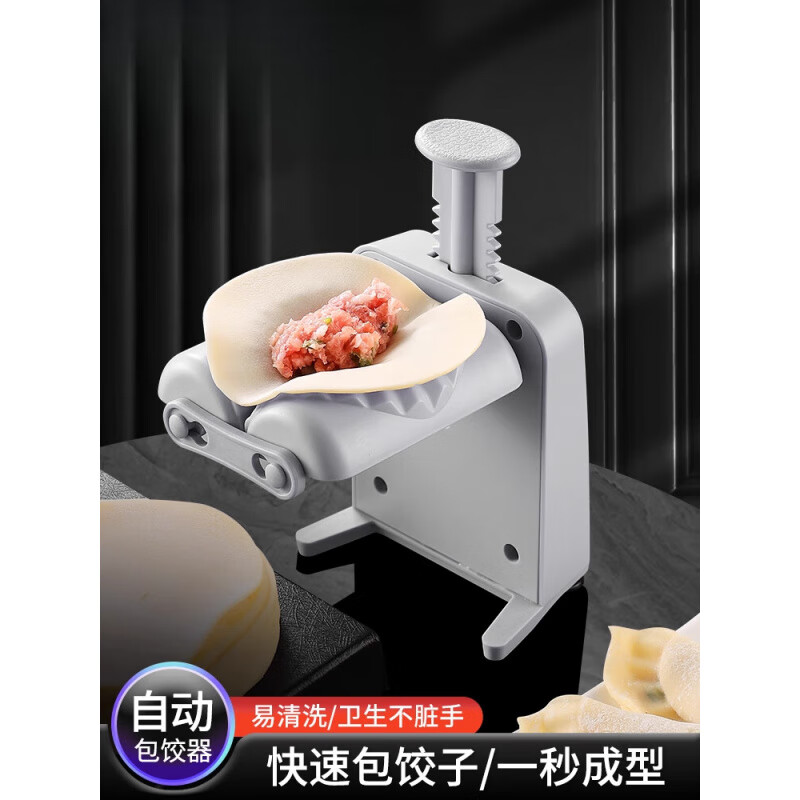 BEYZK dumpling making artifact fully automatic dumpling wrapper machine household new small dumpling machine special dumpling making tool for lazy people single-sided manual dumpling making machine