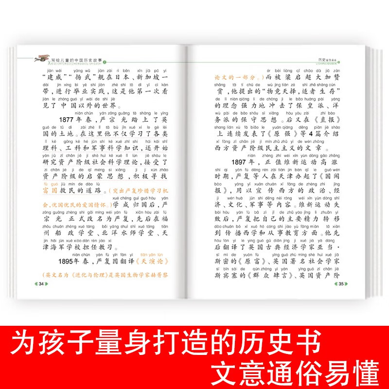 Chinese traditional culture, historical stories for children 8, color pictures and phonetic notation for 6-9 years old, extracurricular reading for primary school students