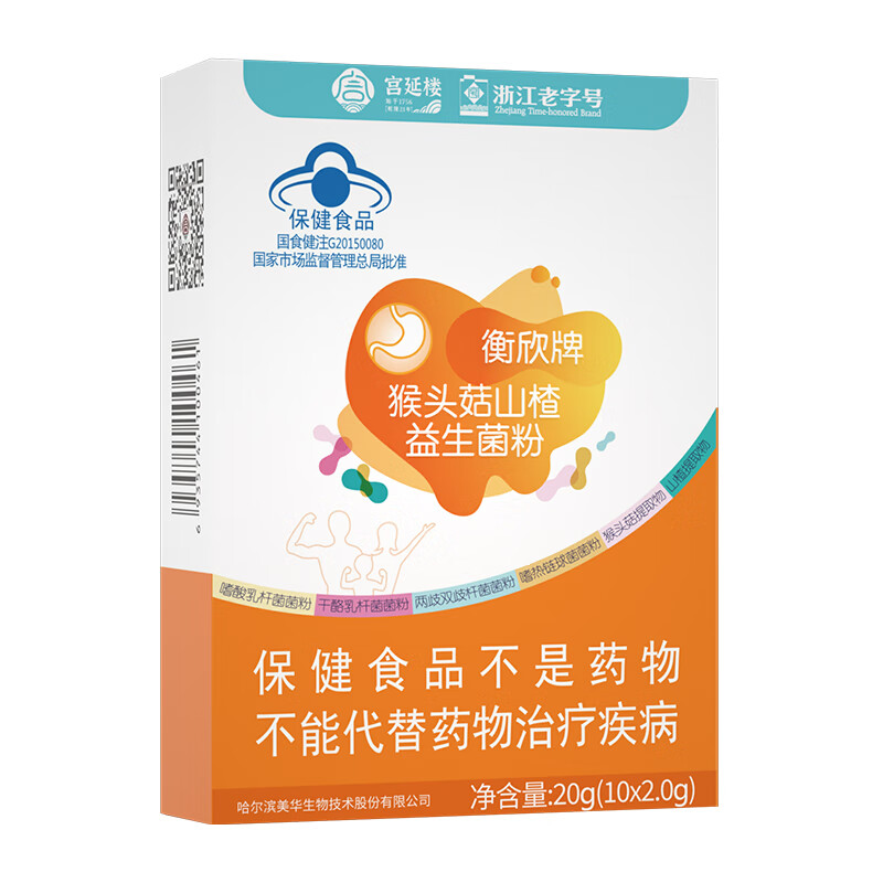 Gongyanlou probiotics adult probiotics children's probiotics gastrointestinal probiotic powder intestinal prebiotics probiotic freeze-dried powder