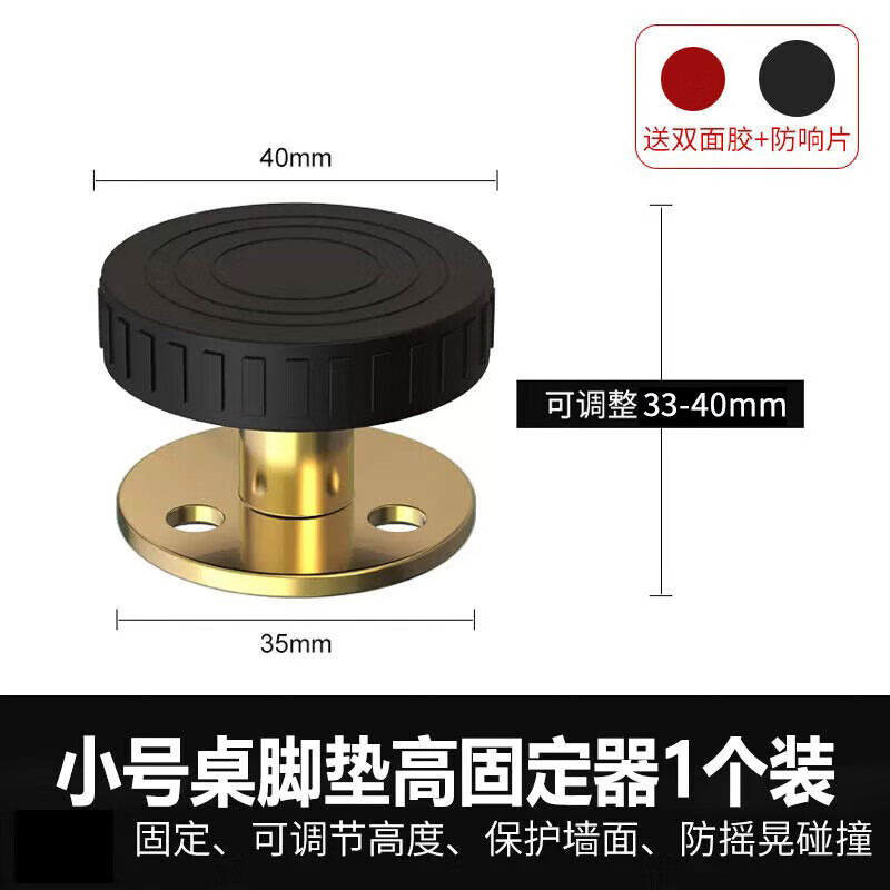 Thousand-speed wheel adjustable supporting feet coffee table table heightening base plus table legs sofa heightening artifact supporting feet reinforced small size 25-40 4 pieces