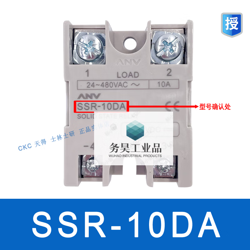 Shiyan ANV solid state relay SSR-25DA SSR-40DA10DA15DA50DA60DA80DA SSR10DA