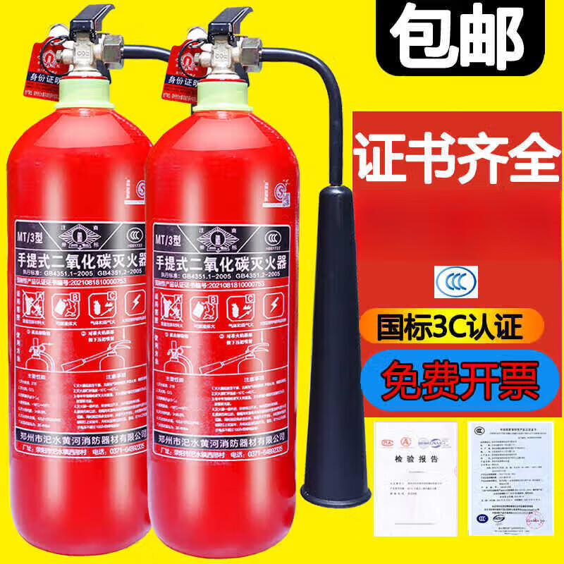 Huaihai portable carbon dioxide fire extinguisher 3/5kg 2/7kg 24 fire trolley type dry ice gas machine room special 24kg trolley type (carbon steel material)