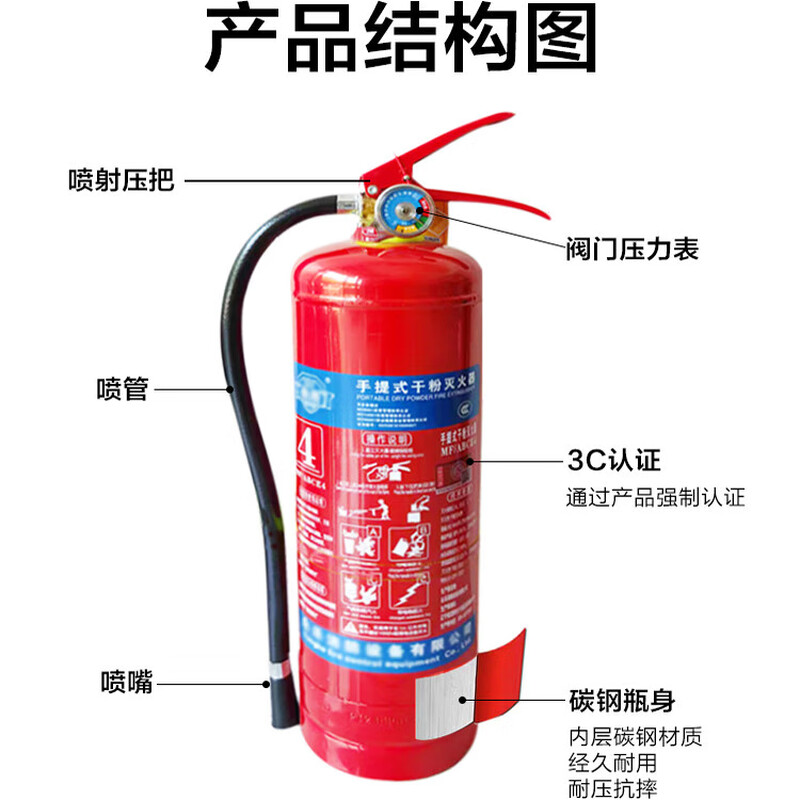 Star rudder 2025 new national standard dry powder fire extinguisher 4kg 3kg 5kg 8kg fire hydrant fire hydrant unit industrial shopping mall 4kg dry powder dry fire extinguisher 2025 new e