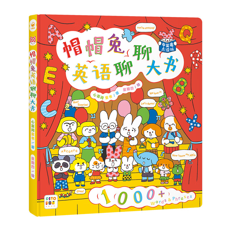 Click-to-read version Hat Hat Rabbit English Chat Big Book Hardcover Picture Book Mandarin English Cantonese Trilingual Point Reading 0 Basic English Enlightenment Situational Dialogue Game Interactive Picture Book (Supports the original Little Monkey Pipi Chicken Ball Dolphin Xiaomeng Point reading pen needs to be purchased separately) Birthday gift Xinxiyue children's book New Year's gift Hat Hat Rabbit English Chat