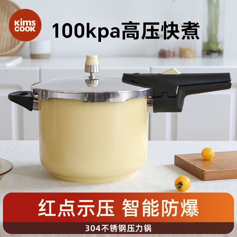 Kims cook classic pressure cooker 304 thickened stainless steel explosion-proof pressure cooker household gas induction cooker universal-yellow