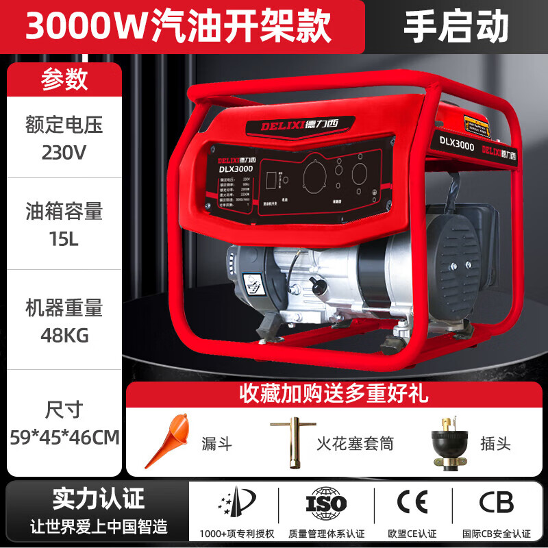 DELIXI (DELIXI) gasoline generator 220v small household variable frequency single-phase 3kw high power 9500w electric start 3000w hand start gasoline open frame model (without