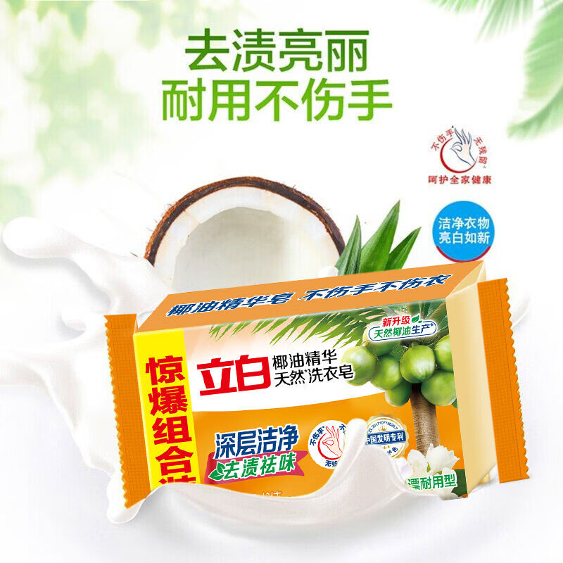 Liby Laundry Soap Transparent Soap Home Affordable Decontamination and Stain Removing Underwear Washable Coconut Oil Transparent Soap Home Pack Laundry Soap 101g*6 Pieces