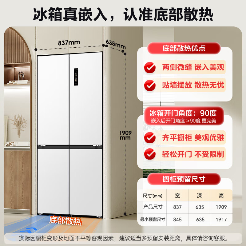 MeiLing worry-free 510-liter cross-door refrigerator ultra-thin zero-embedded four-door dual system bottom cooling first-class energy efficiency active sterilization BCD-510WSP9CZX national subsidy