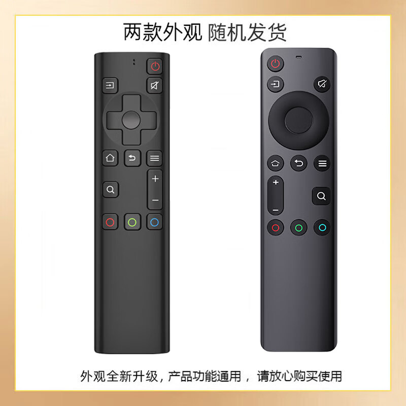 Nichu applies to Skyworth skyworth TV remote control board YK-6800J/H 32H5 55H4 B30 cool open universal multi-function two random