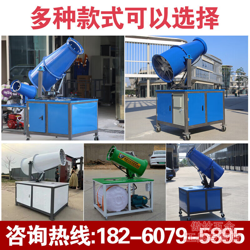 Lizhan fog cannon machine construction site dust removal environmental protection 30m 60m small sprayer automatic dustproof high range dust reduction atomizer offline same model high configuration 30 type fully automatic SF free shipping