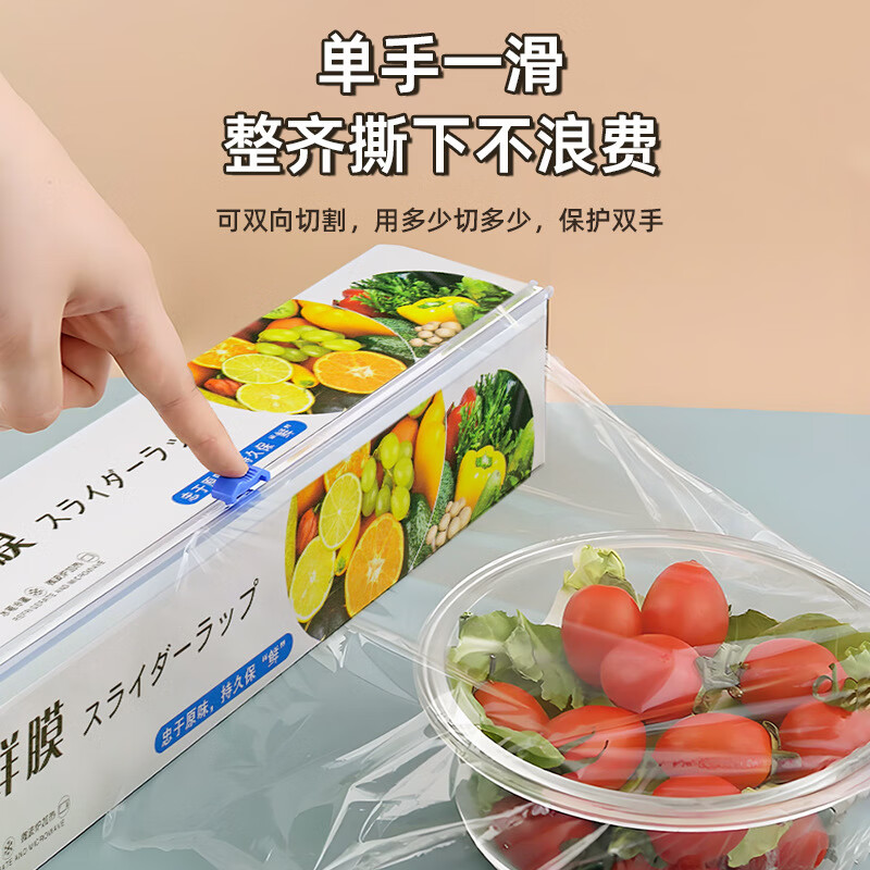 Jidaocook cling film sliding knife type cling film with cutter household food grade cling film boxed large roll thickened without hand tearing 30cm*100m 1 box upgraded cutting version
