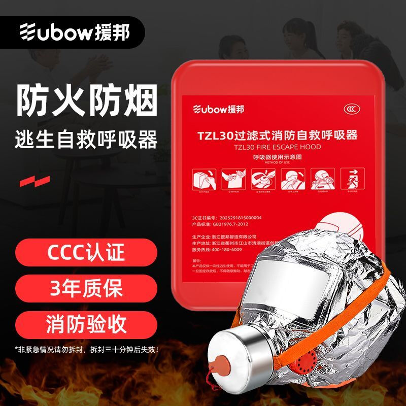 Mo Peng anti-smoke and gas mask, national fire certification mask, 3C home hotel fire escape filter self-rescue respirator, official 3c certification, PICC million coverage, can pass fire inspection, high-end adult respirator + survival whistle