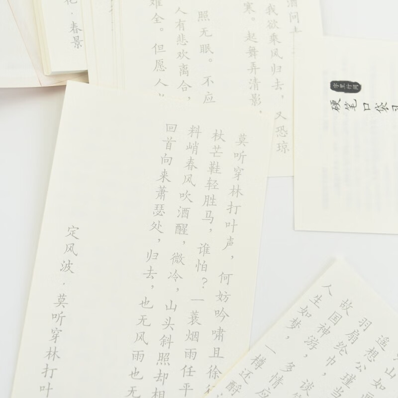 Between the Lines Hard Pen Pocket Copybook Tao Te Ching Lao Tzu Copybook Hard Pen Calligraphy Pocket Book Drawing Red Copybook Daily Practice Suitable for Children and Adults