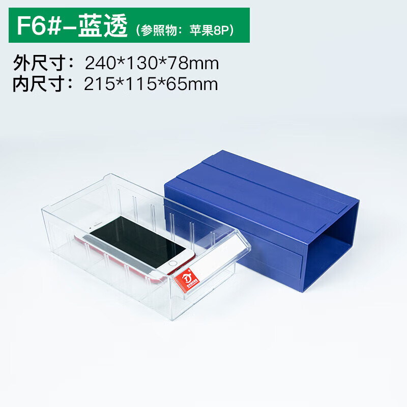 Parts box Drawer-type component box Parts storage box Screw component box Warehouse material box compartment F6# 1 blue transparent outer 240*130*78mm - Please note when placing orders for other colors