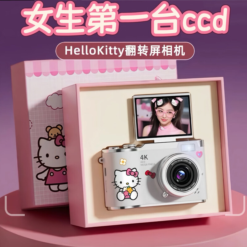 Flip screen CCD student entry-level digital camera Hello kitty digital camera for girlfriend for Valentine's Day and New Year Flip cover white 128g+Kitty sticker gift bag