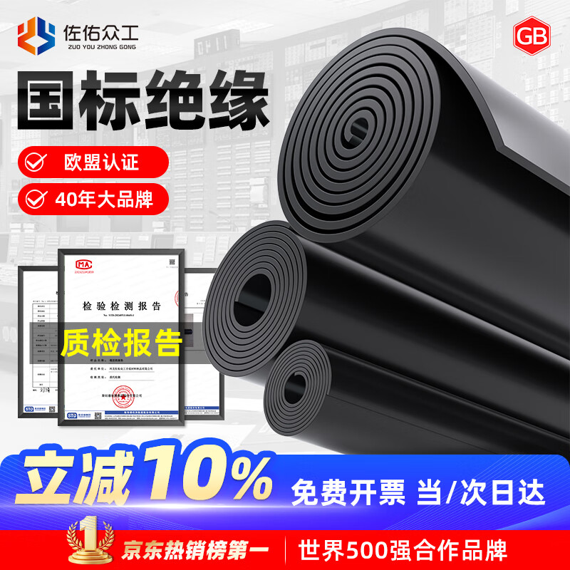 Zuoyou Zhonggong high voltage insulating rubber mat power distribution room rubber mat insulating floor mat 10KV black flat insulating mat length 10m*width 1.2m*thick 5mm