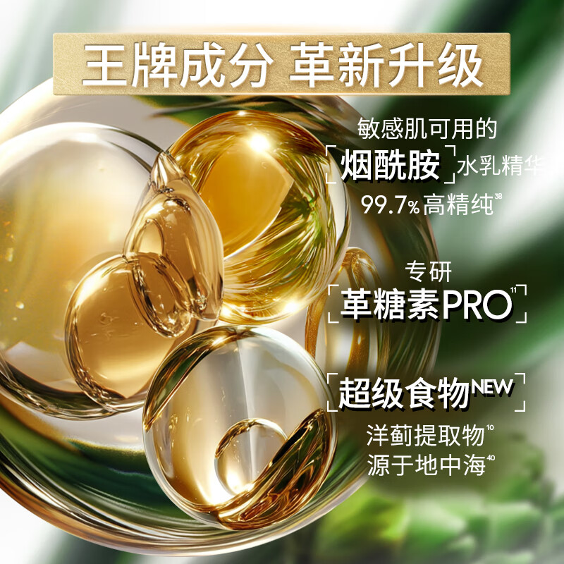 Olay (OLAY) new whitening water emulsion water light small white bottle anti-sugar essence gift box skin care product set New Year's gift for girlfriend