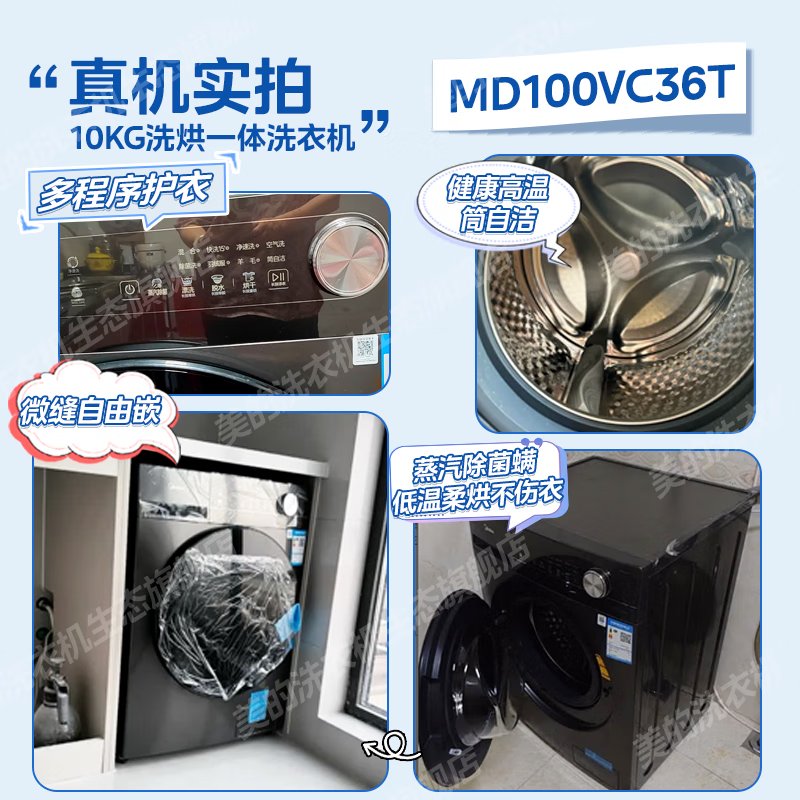 Midea drum washing machine fully automatic state subsidy 10/12kg large capacity household single washing/washing and drying machine first-level energy efficiency sterilization and mite removal trade-in 10KG washing and drying machine VC36 odor removal air wash + soft drying clothes protection