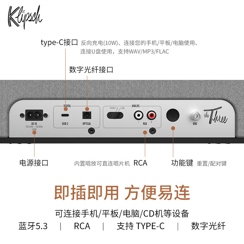 Klipsch Three Plus 2.1 Fever HiFi Bluetooth 5.3 Audio Speaker Holiday Gift for Boys App Control Directly Connected Record Player Late Autumn Walnut Color