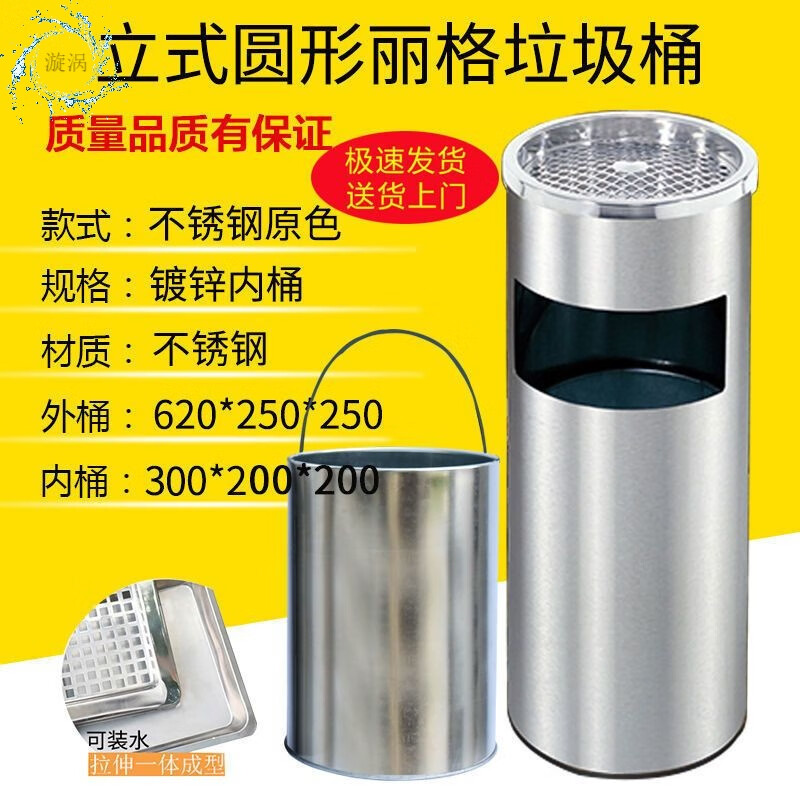 Cigarette butt trash can stainless steel hotel trash can lobby hotel corridor square round vertical ashtray shopping mall elevator entrance peel box against the wall painted side opening (with inner bucket)