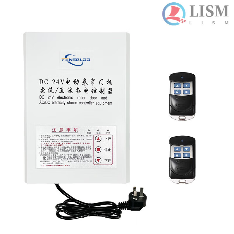 Ai style DC24V AC and DC electric rolling shutter door machine controller reserve power supply rolling shutter door control box emergency power outage treasure model DC24V with battery + 2 433 remote