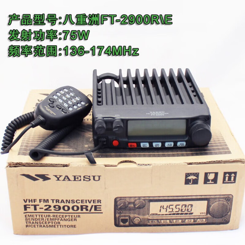 Yaesu microphone FT7800R/8800R/FT8900R/FT7900R car digital hand microphone MH-48A6 sink Yaesu 2980 marine high frequency 80W none