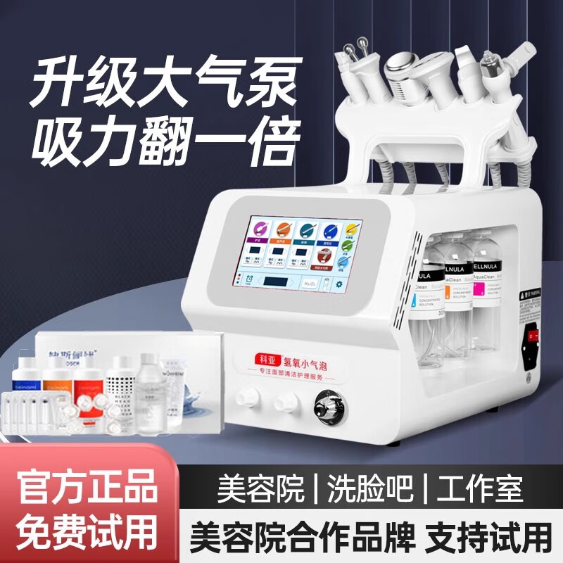 Second Generation Hydrogen Oxygen Small Bubble All-Purpose Cleansing Instrument Skin Management Comprehensive Instrument Oxygen Injection Hydration Cleansing Blackheads Beauty Salon Upgraded Model 6-in-1 (Gift + Cart)