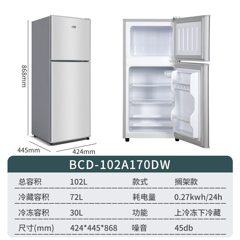 CHIGO double-door refrigerator for home small first-class energy efficiency office rental dormitory double-door medium-sized two-door refrigerator energy saving first-class energy efficiency-shelf model 102L one layer of freezing and three layers of refrigeration