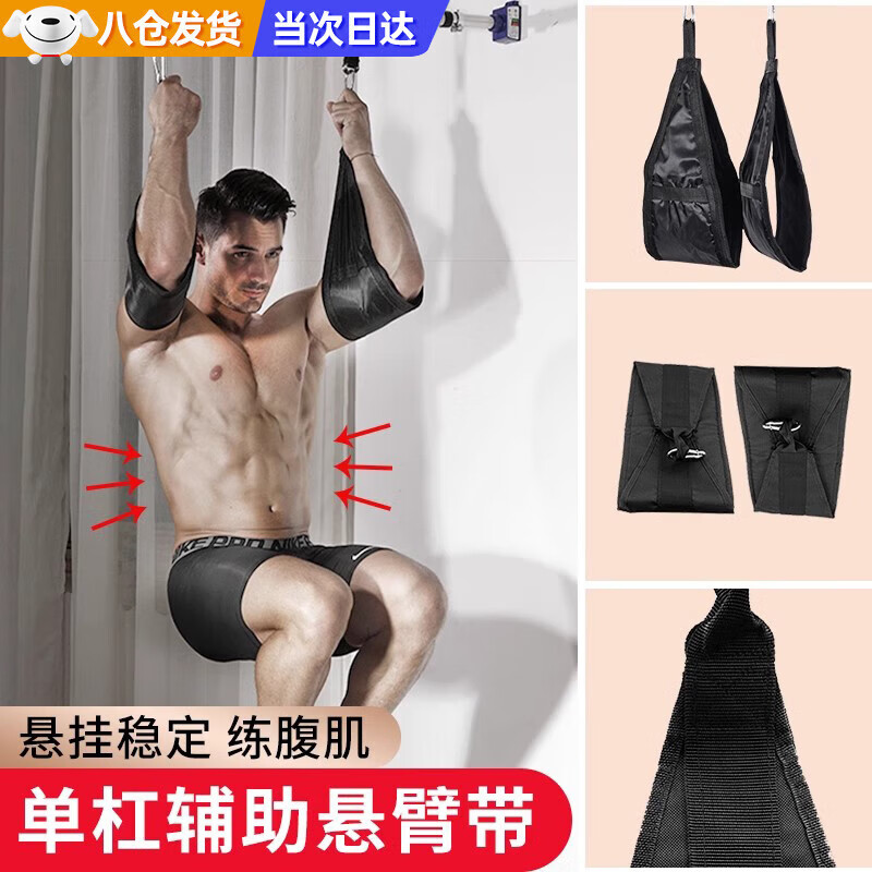 Shantou Lincun abdominal muscle belt cantilever belt abdominal fitness device auxiliary hanging bar hanging bar abdominal sling hanging leg lift fitness equipment home abdominal training belt 1 pair