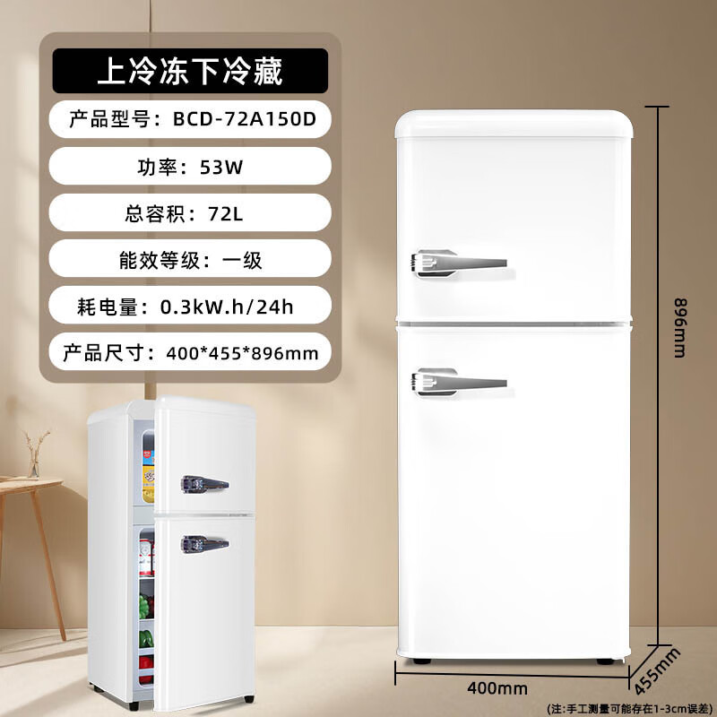 Chigo European-style retro small refrigerator first-class energy efficiency household small double-door refrigerator refrigeration freezing fresh-keeping colorful fashion office refrigerator breast milk mother and baby refrigerator 72A150D (ceramic white) retro double-door refrigerator